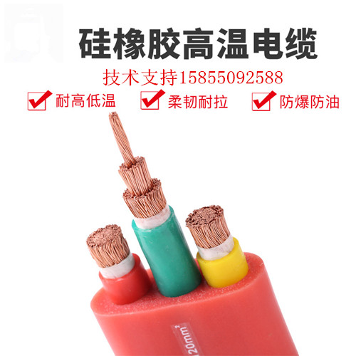 YGCB-YVFR/YVFB/YVFPB/YFFPB硅橡膠扁電纜
