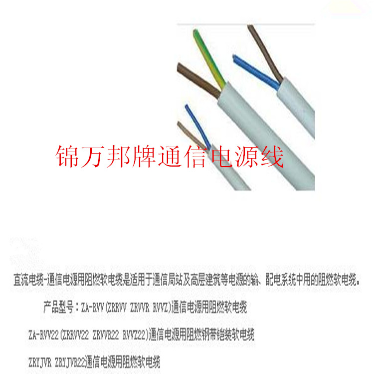 NH-KYJV22耐火電纜
