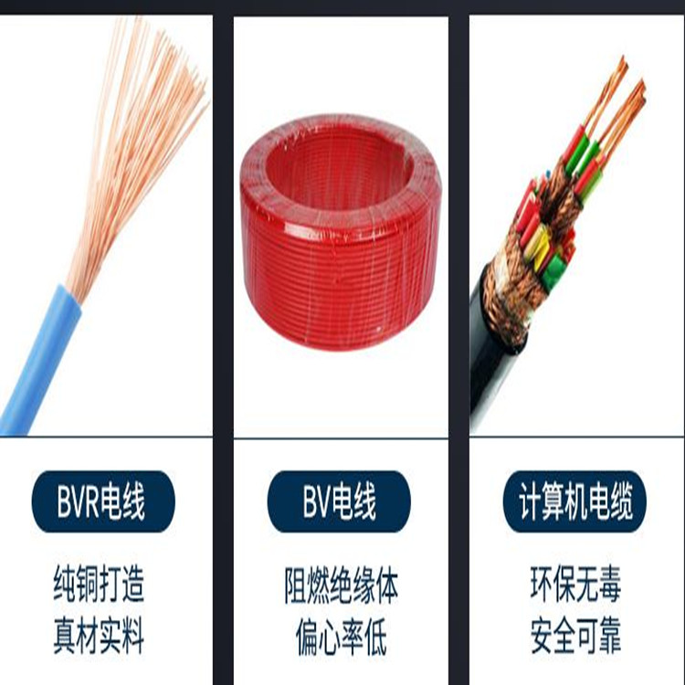 PVV信號線