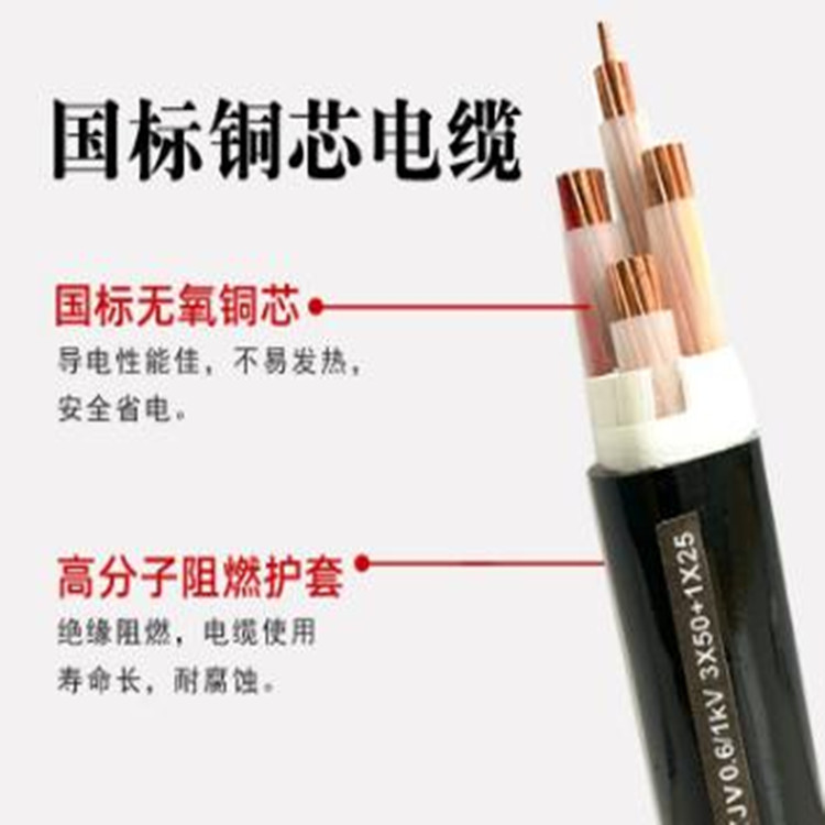 YJV32 3*150+1*70 鋼絲鎧裝交聯(lián)電力電纜