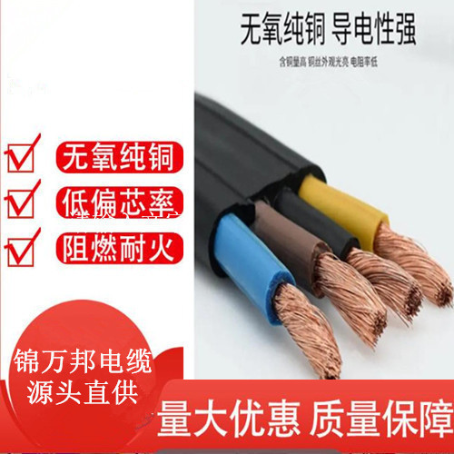 YVVB扁電纜