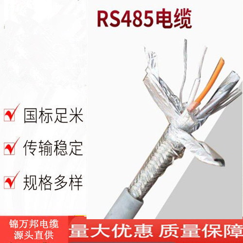 RS485數據.jpg
